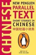Short Stories in Chinese parallel text