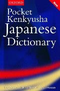 Pocket Kenkyusha Japanese Dictionary New