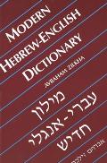 Modern Hebrew English Dictionary