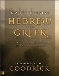 Do It Yourself Hebrew & Greek 2nd edition
