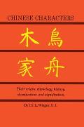 Chinese Characters Their Origin Etymology History Classification & Signfication a Thorough Study from Chinese Documents