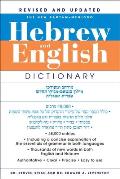 New Bantam Megiddo Hebrew & English Dictionary Revised