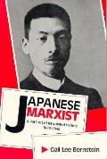 Japanese Marxist: A Portrait of Kawakami Hajime, 1879-1946