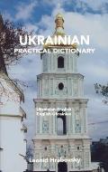 Ukrainian English English Ukrainian Practical Dictionary with Business Terms
