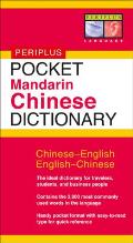 Pocket Mandarin Chinese Dictionary Chinese English English Chinese