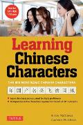 Learning Chinese Characters Volume 1 HSK level A a Revolutionary New Way to Learn & Remember the 800 Most Basic Chinese Characters
