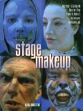 Stage Makeup The Actors Complete Step By Step Guide to Todays Techniques & Materials