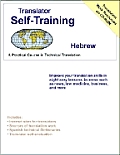 Translator Self Training Hebrew: A Practical Course in Technical Translation [With CDROM]