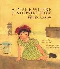 A Place Where Sunflowers Grow =: Sabaku Ni Saita Himawari