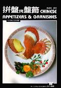 Chinese Appetizers & Garnishes