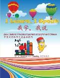 I Learn, I Speak: Basic Skills for Preschool Learners of English and Chinese