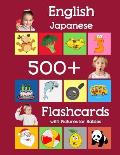 English Japanese 500 Flashcards with Pictures for Babies: Learning homeschool frequency words flash cards for child toddlers preschool kindergarten an