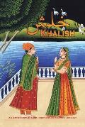 Khalish: An Anthology of Urdu Couplets