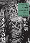 HP Lovecrafts The Shadow Over Innsmouth Manga