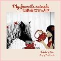 My Favorite Animals 我最喜欢的动物: Dual Language Edition (Chinese Simplified-English)