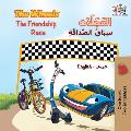 The Wheels The Friendship Race: English Arabic