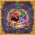 Dragon Island: A Story in Simplified Chinese and Pinyin for Beginning Readers