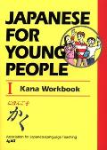 Japanese For Young People I