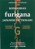 Kodanshas Furigana Japanese Dictionary