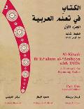 Al Kitaab Fii Tacallum Al Carabiyya A Textbook for Beginning Arabic Part One with DVD 2nd Edition