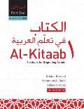 Al Kitaab Fii Taallum Al Arabiyya 3rd edition A Textbook for Beginning Arabic Part One