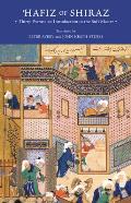 Hafiz of Shiraz: Thirty Poems: An Introduction to the Sufi Master