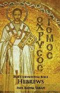 The Chrysostom Bible - Hebrews: A Commentary