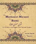 The Mathnawi Maˈnavi of Rumi, Book-5: The Mysteries of Attainment to the Truth and Certainty