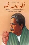 Shikwa & Jawab-e-Shikwa: A Comprehensive Guide