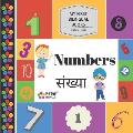My First Bilingual Books - Numbers (English-Hindi)