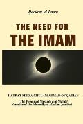 The Need for the Imam