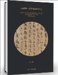 Lu Ji: Letter of Recovery: Collection of Ancient Calligraphy and Painting Handscrolls: Calligraphy