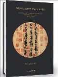 Wang Xianzhi: Mid-Autumn Manuscript: Collection of Ancient Calligraphy and Painting Handscrolls: Calligraphy