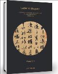 Wang Xun: Letter to Boyuan: Collection of Ancient Calligraphy and Painting Handscrolls: Calligraphy