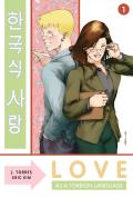 Love As A Foreign Language Omnibus 1