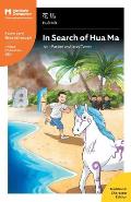 In Search of Hua Ma: Mandarin Companion Graded Readers Breakthrough Level, Traditional Chinese Edition