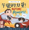 Naptime Powers Written in Traditional Chinese Pinyin & English