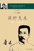 Lu Xun Mr. Fujino - 鲁迅《藤野先生》: in simplified and traditional Chinese, with pinyin and other use