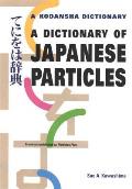 Dictionary Of Japanese Particles