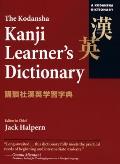 Kodansha Kanji Learners Dictionary