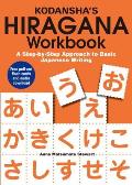 Kodanshas Hiragana Workbook A Step By Step Approach to Basic Japanese Writing