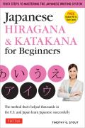 Japanese Hiragana & Katakana for Beginners First Steps to Mastering the Japanese Writing System