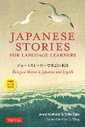 Japanese Stories for Language Learners Bilingual Stories in Japanese & English MP3 Audio disc included