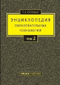 Энциклопедия образоват&#
