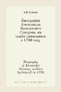 Биография Александра Ва&