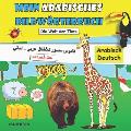 Mein arabisches Bildw?rterbuch: Arabisch lernen f?r Kinder: Zweisprachiges Buch (Arabisch-Deutsch) f?r Kinder und Anf?nger