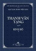 Thanh Van Tang, Tap 10: Tang Nhat A-ham, Quyen 1 - Bia Mem